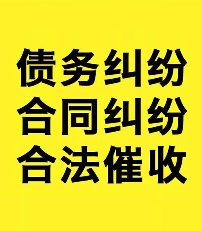 宾川专业要账公司