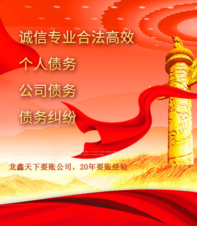 宾川讨债公司
